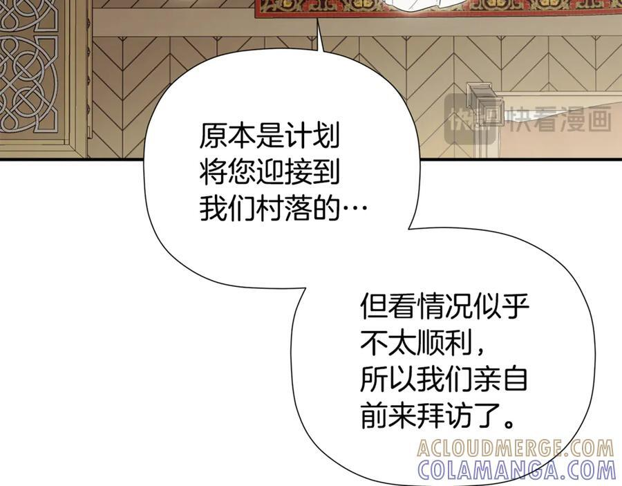 第92话 确认一件事 第133页