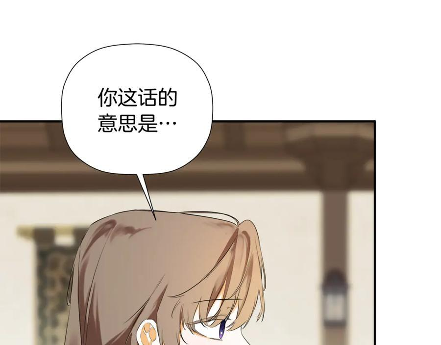 第92话 确认一件事 第135页