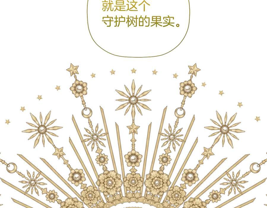 第92话 确认一件事 第140页