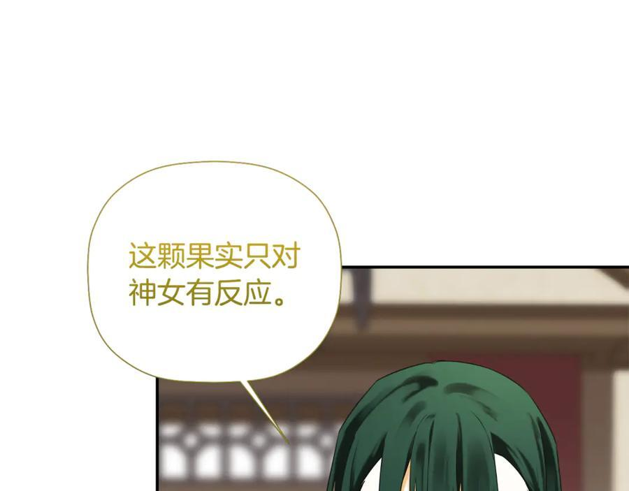 第92话 确认一件事 第143页