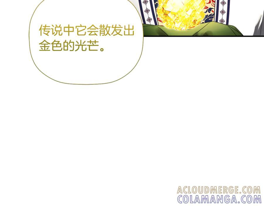 第92话 确认一件事 第145页