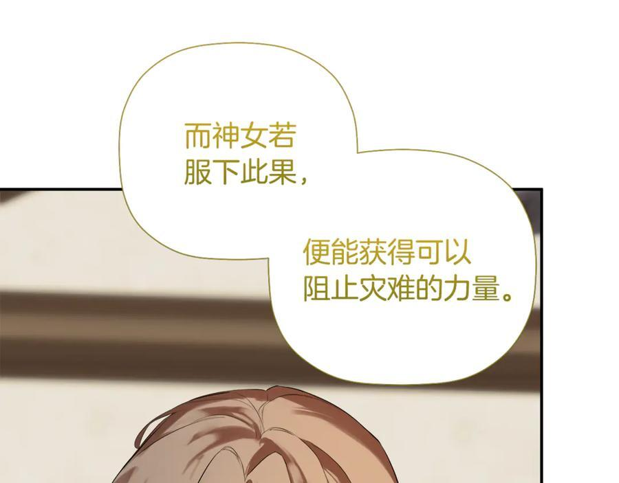 第92话 确认一件事 第146页