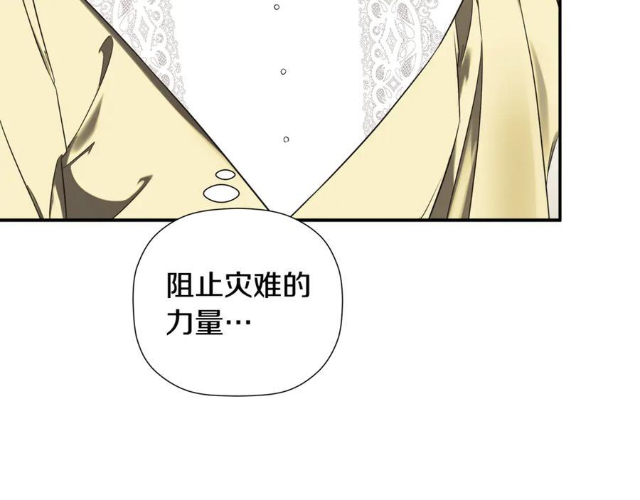 第92话 确认一件事 第148页