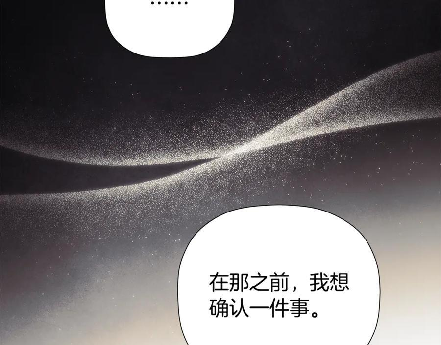 第92话 确认一件事 第151页
