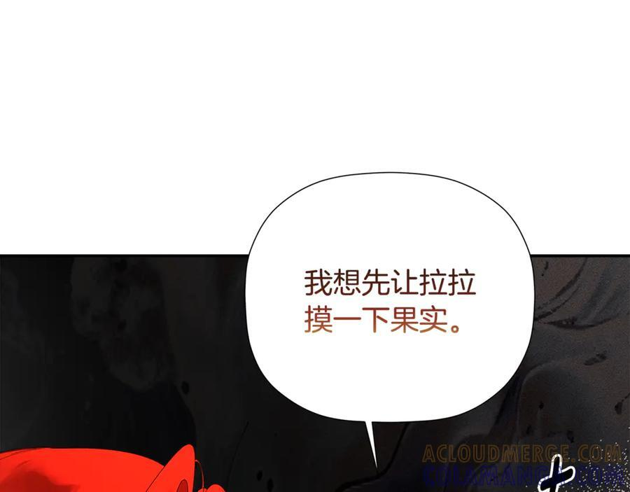 第92话 确认一件事 第153页