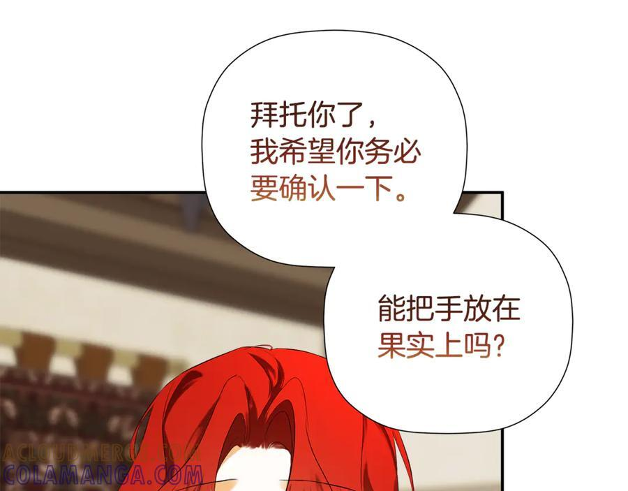 第92话 确认一件事 第157页