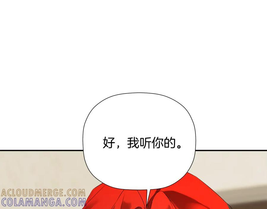 第92话 确认一件事 第161页