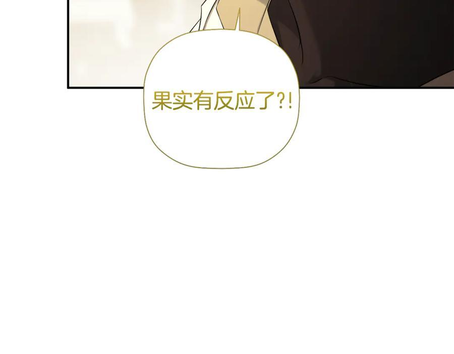 第92话 确认一件事 第171页