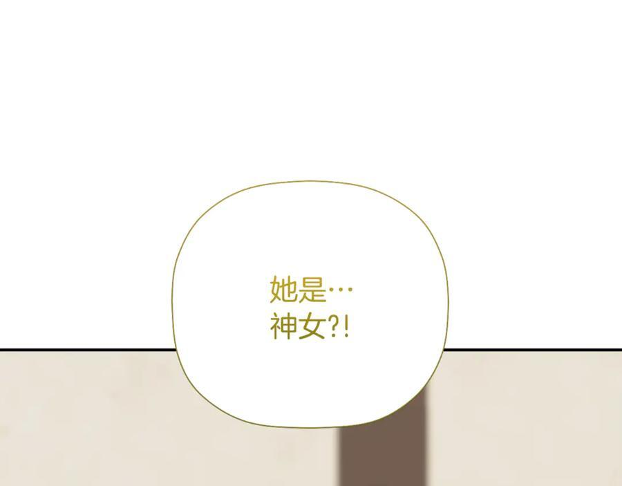 第92话 确认一件事 第172页