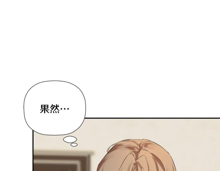 第92话 确认一件事 第176页