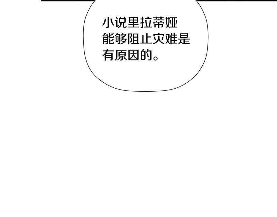 第92话 确认一件事 第178页