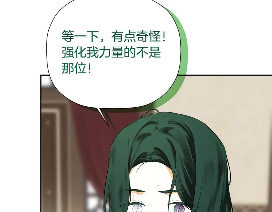 第92话 确认一件事 第182页