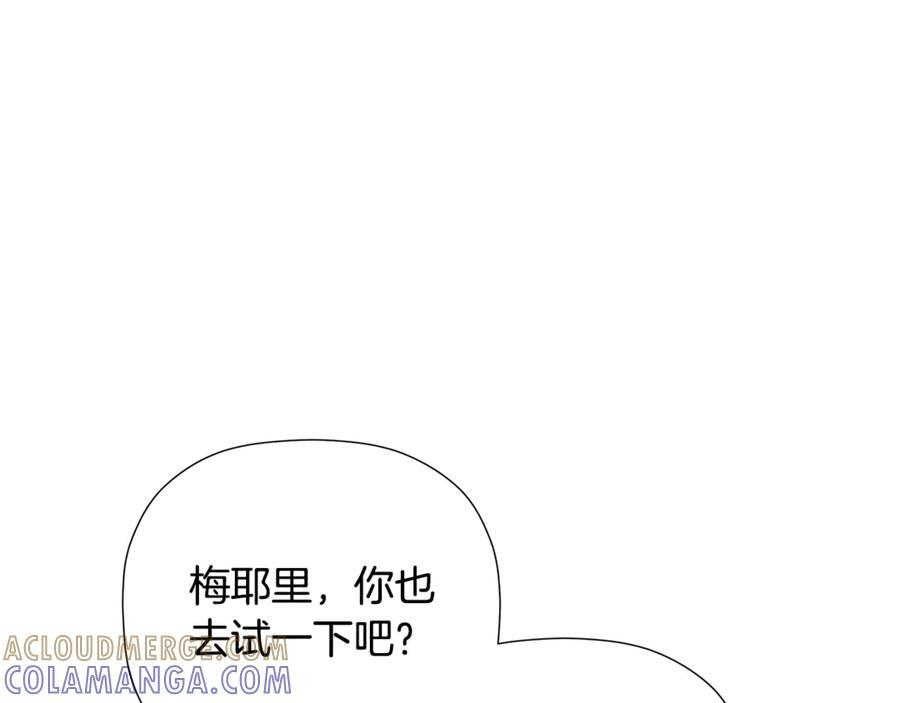 第92话 确认一件事 第185页