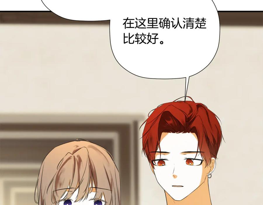 第92话 确认一件事 第186页