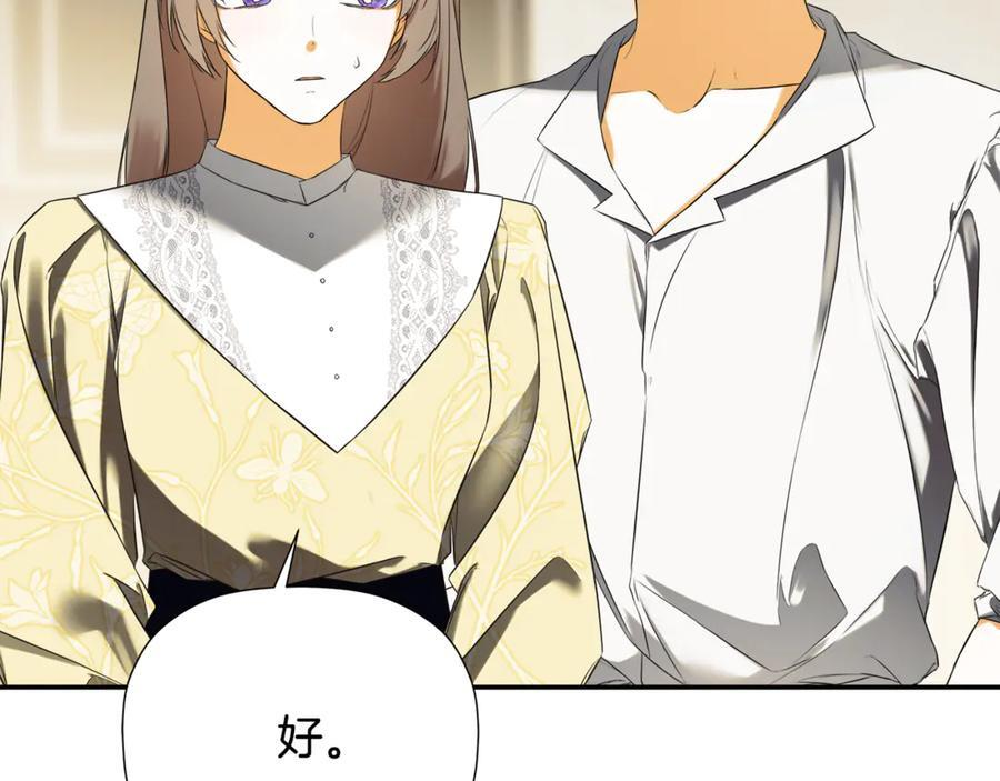 第92话 确认一件事 第187页