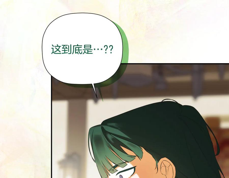 第92话 确认一件事 第199页