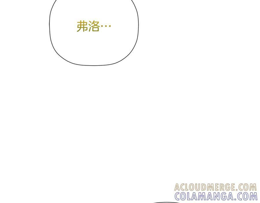 第92话 确认一件事 第205页