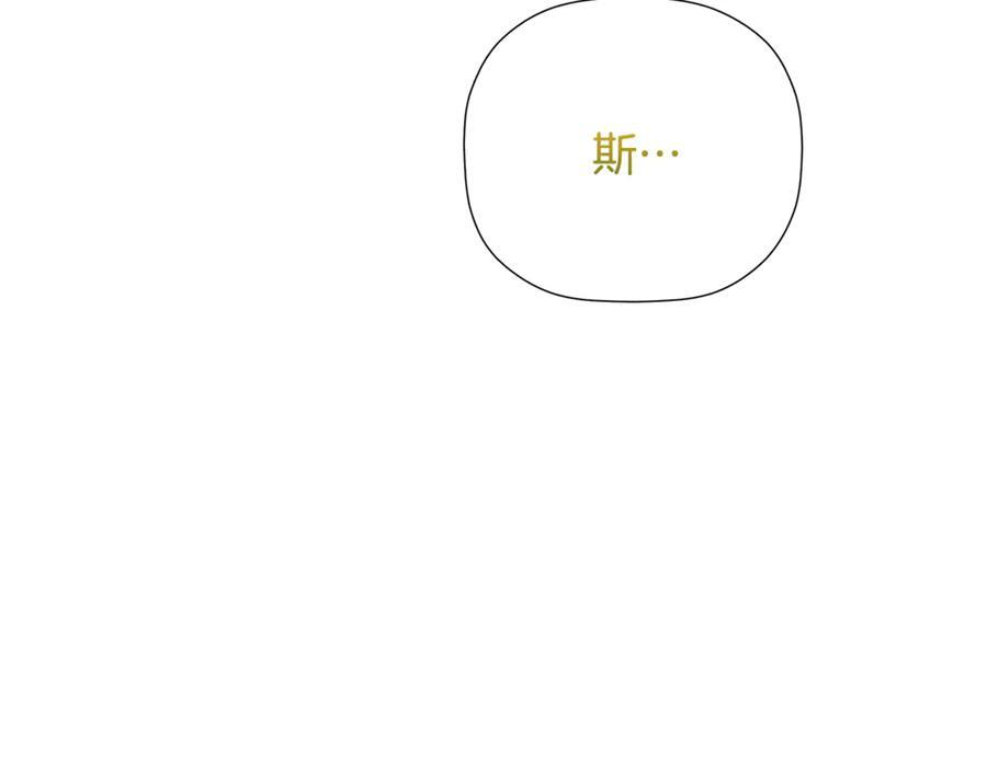 第92话 确认一件事 第206页