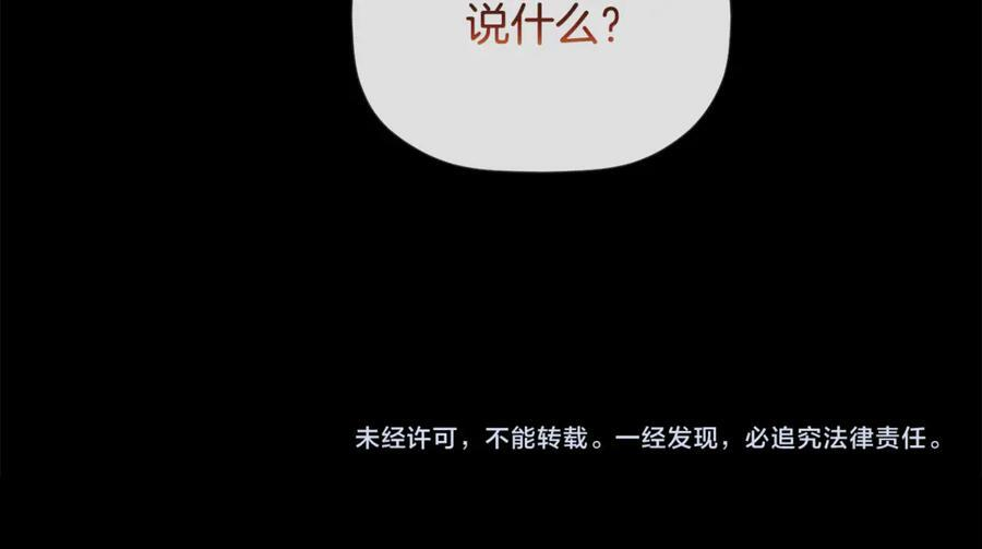 第92话 确认一件事 第214页
