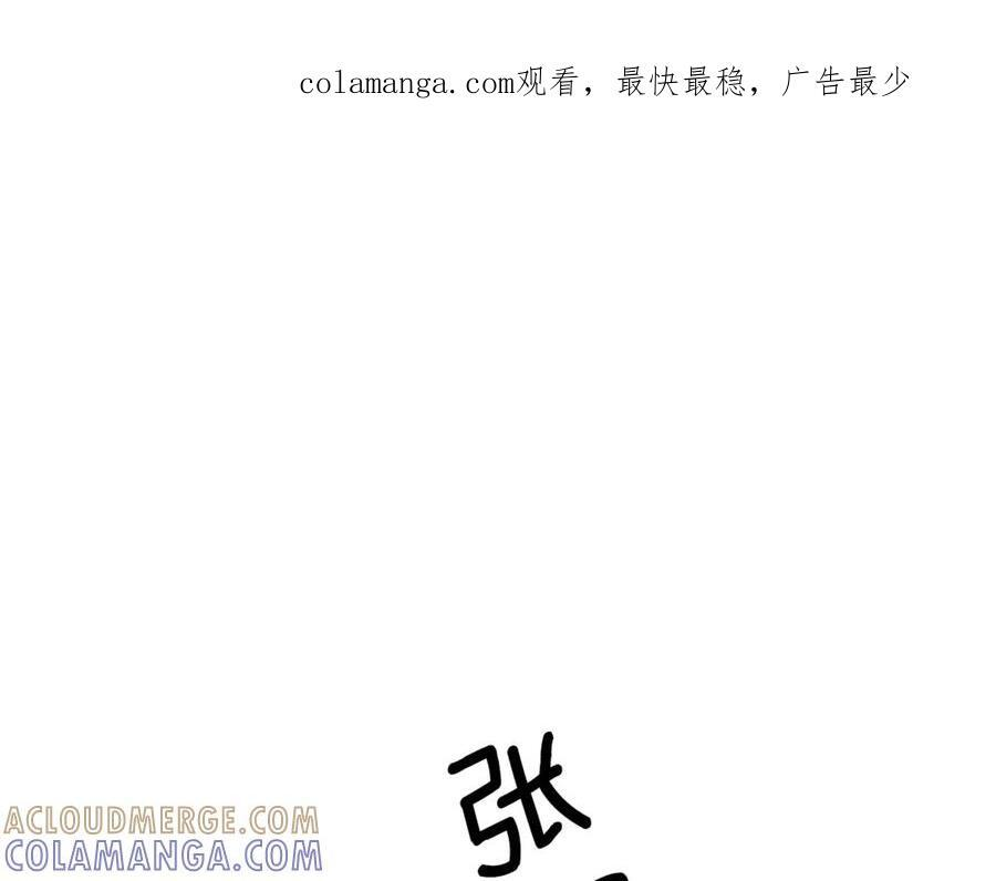 第93话 结束这场闹剧 第1页