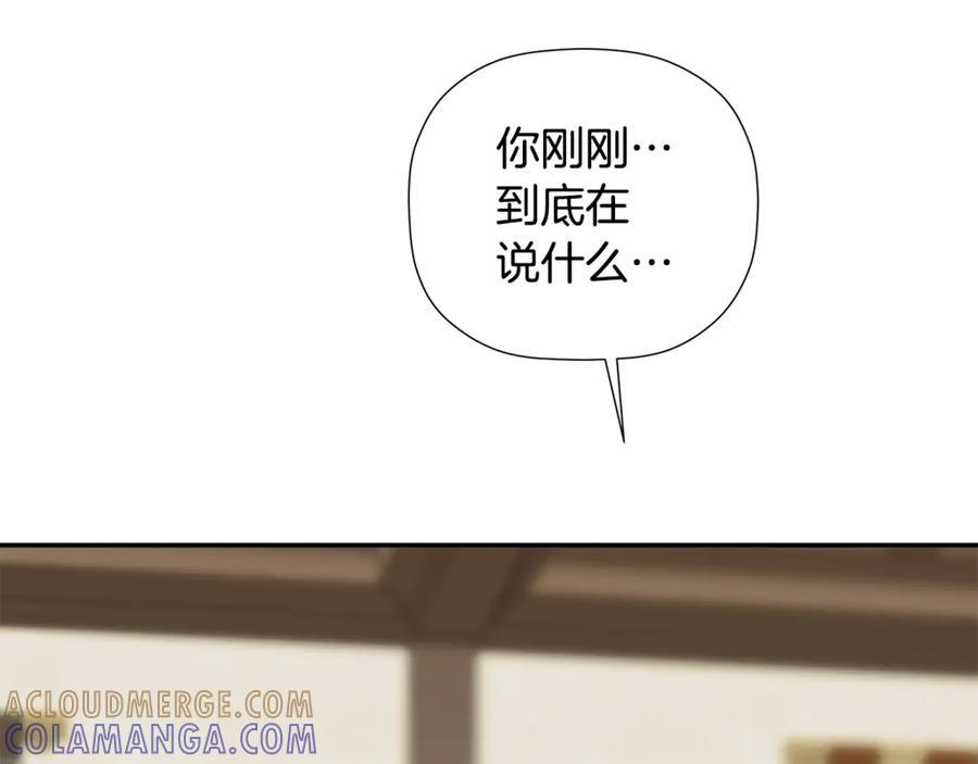 第93话 结束这场闹剧 第5页
