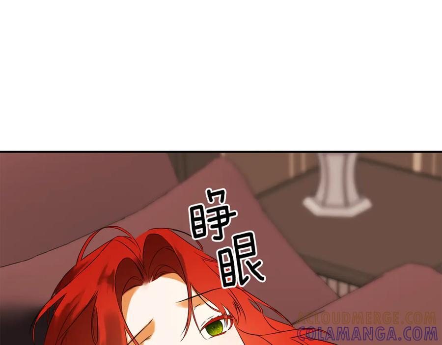 第93话 结束这场闹剧 第21页