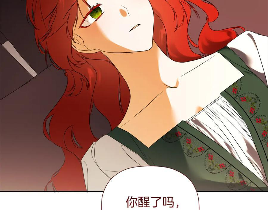 第93话 结束这场闹剧 第22页