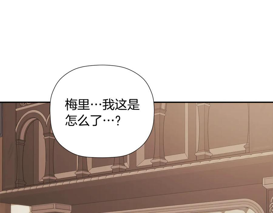 第93话 结束这场闹剧 第24页
