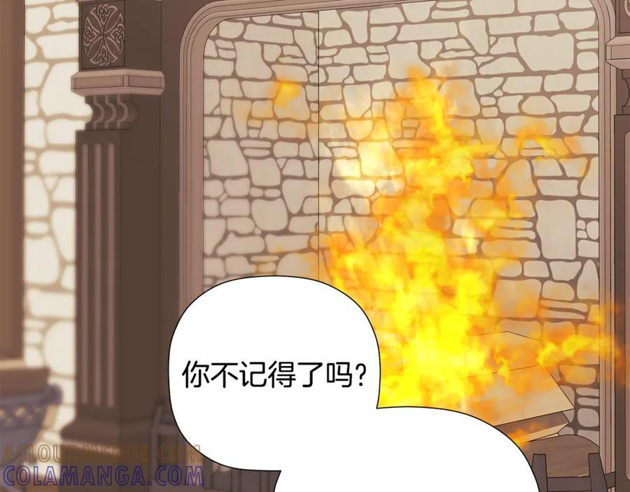第93话 结束这场闹剧 第25页