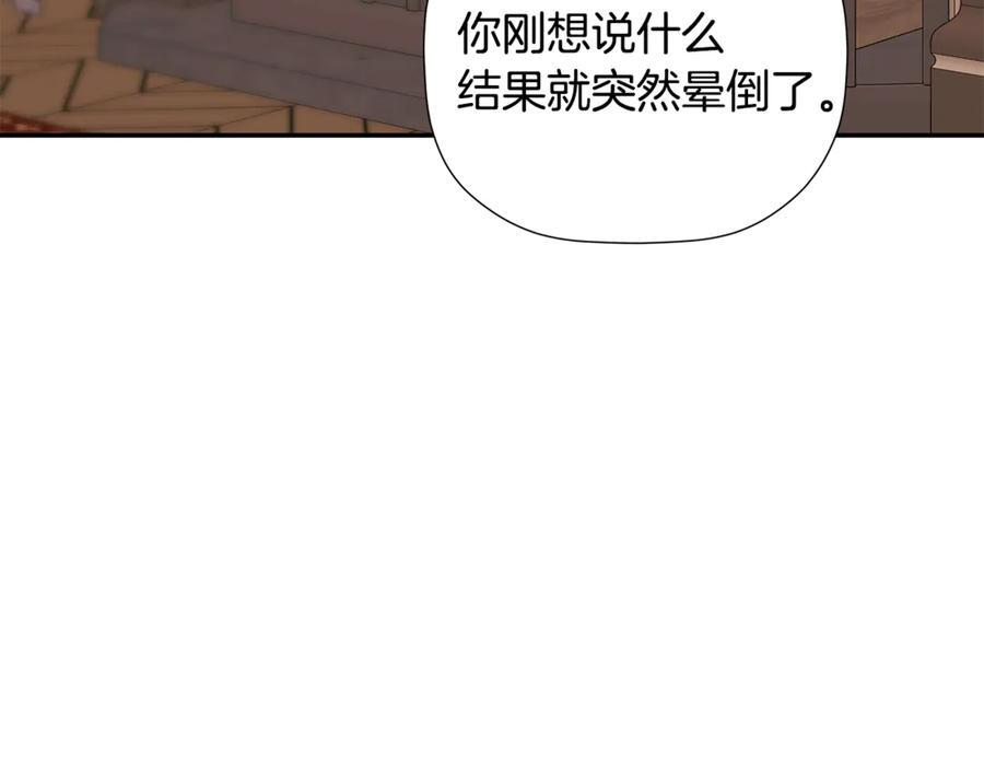 第93话 结束这场闹剧 第26页