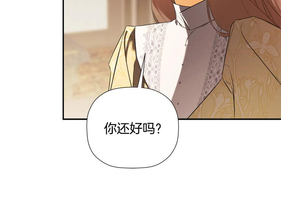 第93话 结束这场闹剧 第28页