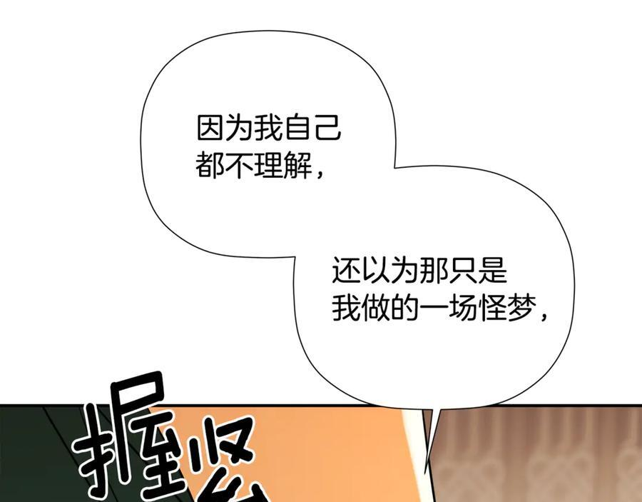 第93话 结束这场闹剧 第39页