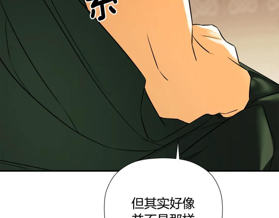 第93话 结束这场闹剧 第40页