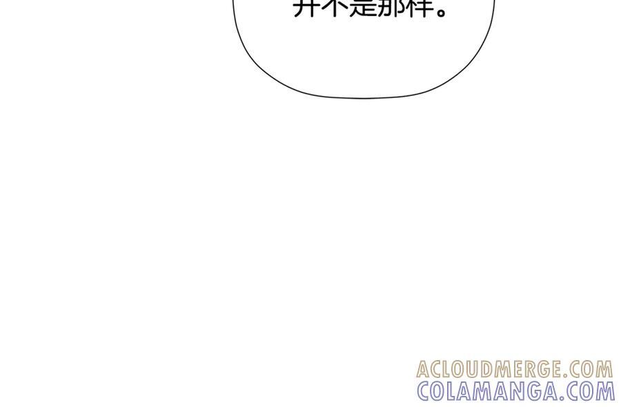 第93话 结束这场闹剧 第41页