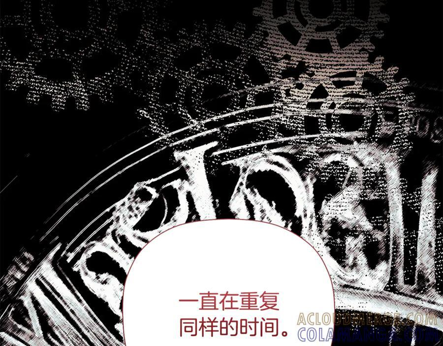 第93话 结束这场闹剧 第45页