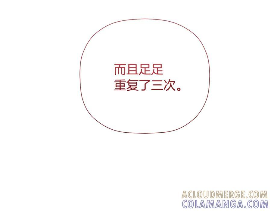 第93话 结束这场闹剧 第49页