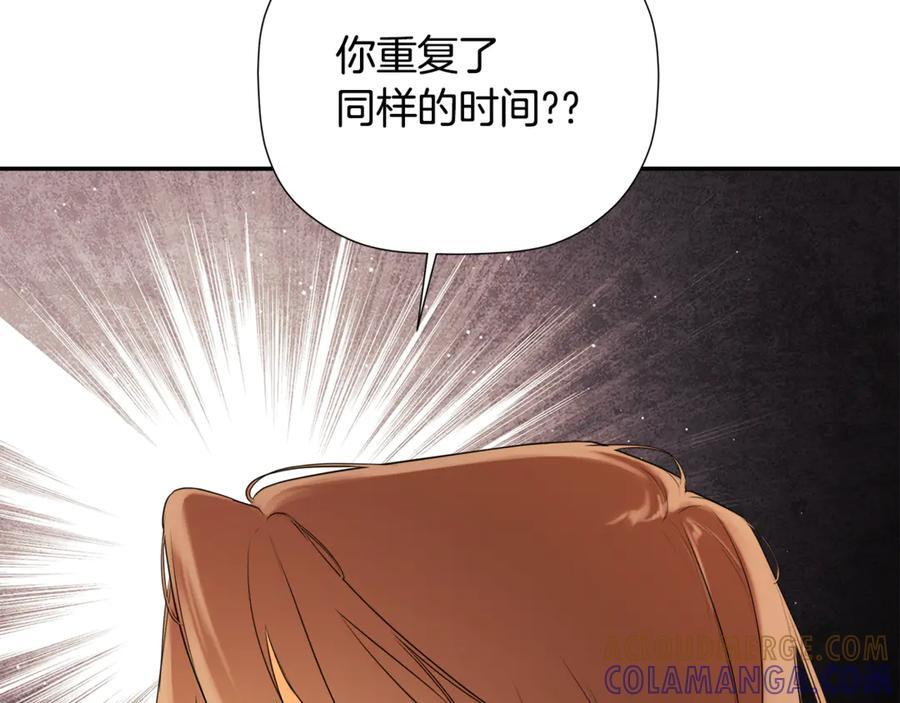 第93话 结束这场闹剧 第57页