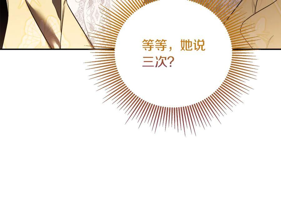 第93话 结束这场闹剧 第59页