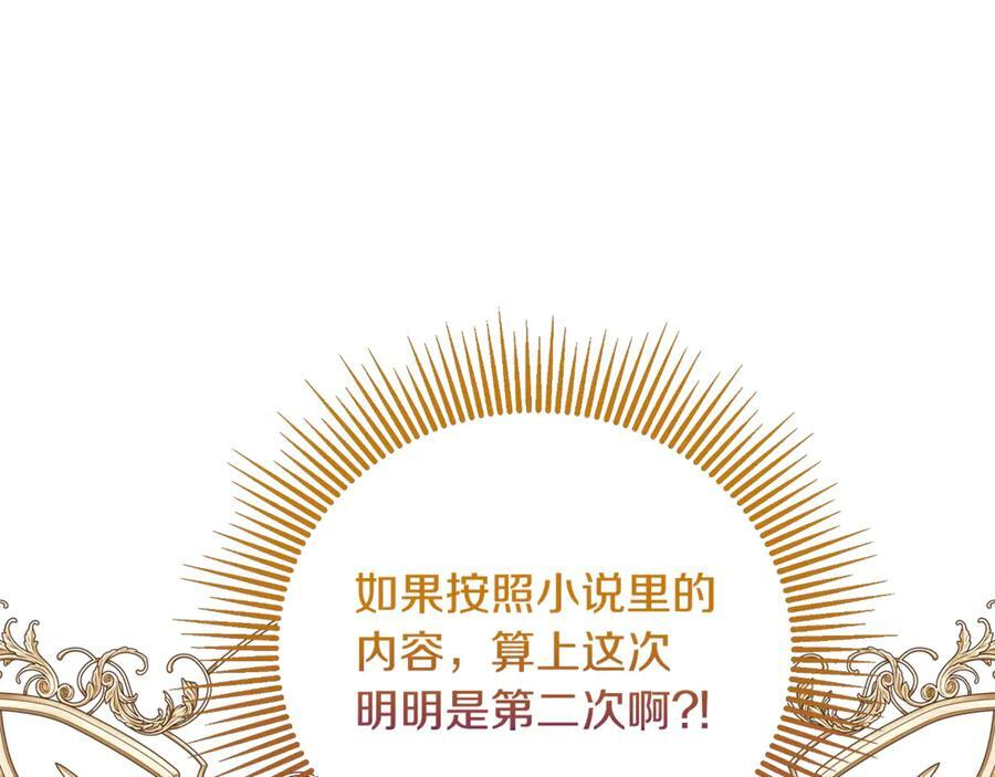 第93话 结束这场闹剧 第60页