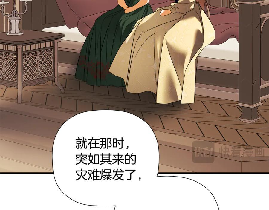 第93话 结束这场闹剧 第75页