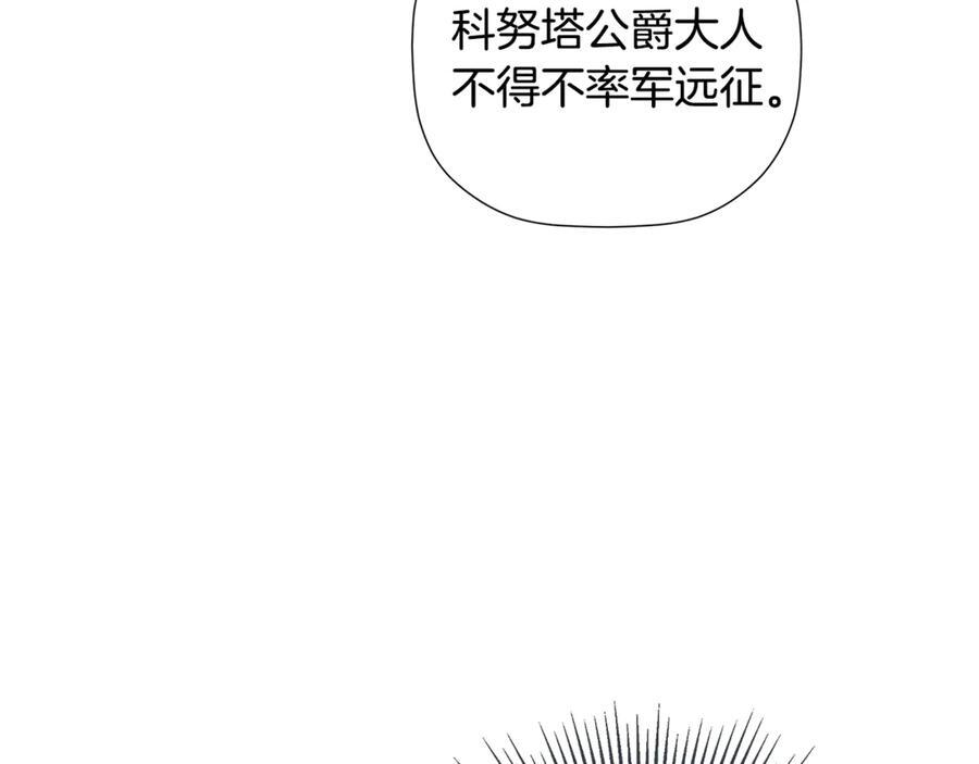 第93话 结束这场闹剧 第76页