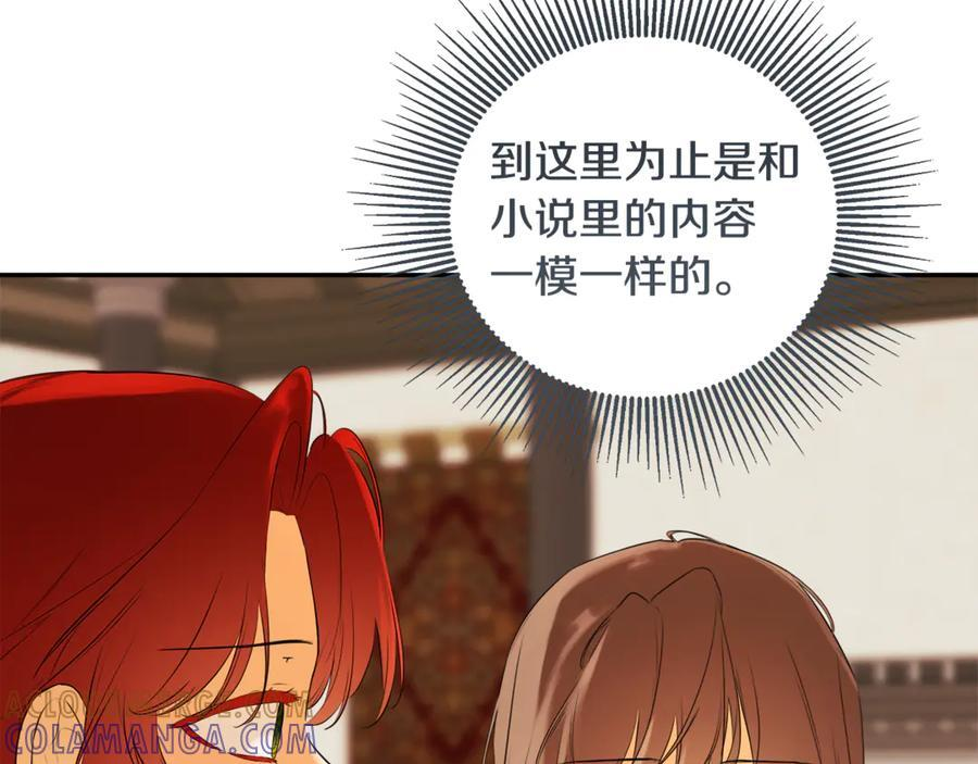 第93话 结束这场闹剧 第77页