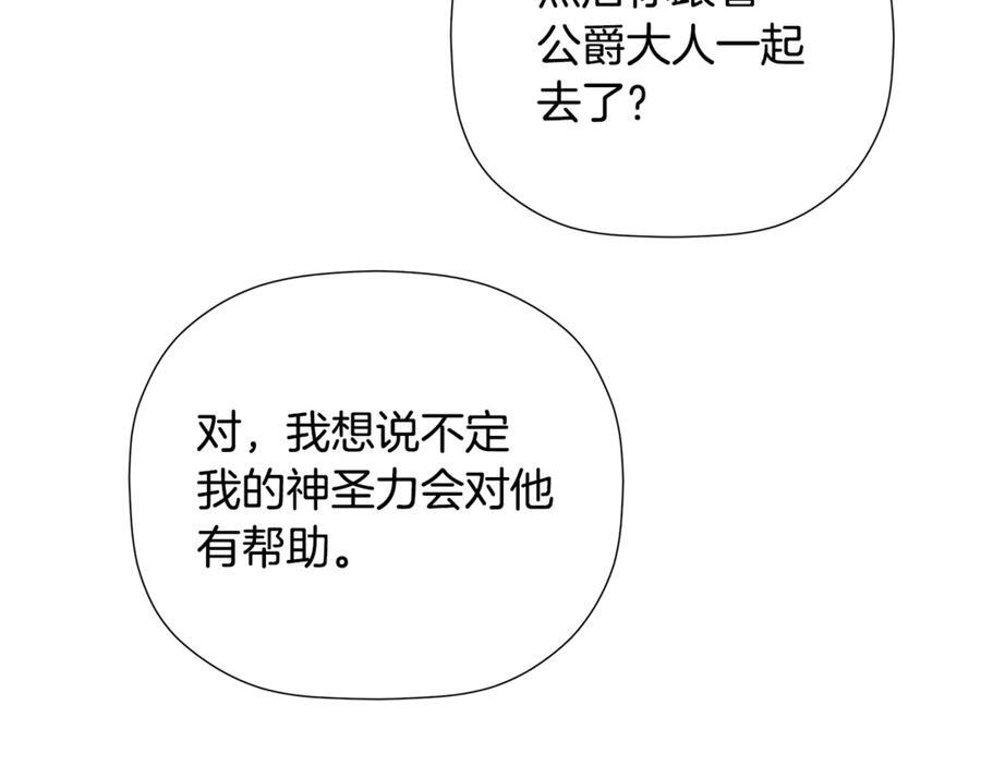 第93话 结束这场闹剧 第79页