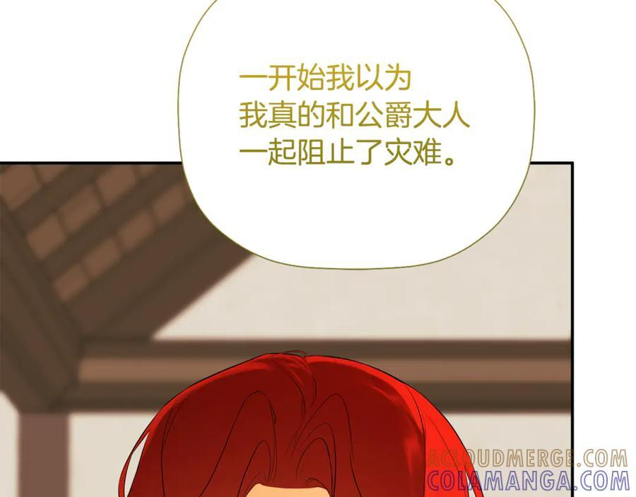 第93话 结束这场闹剧 第81页