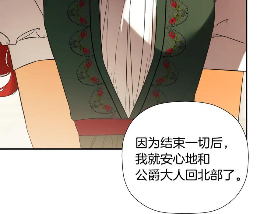 第93话 结束这场闹剧 第83页