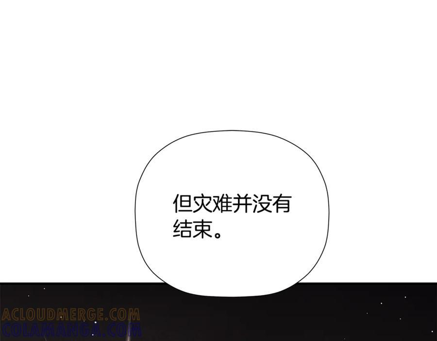 第93话 结束这场闹剧 第85页