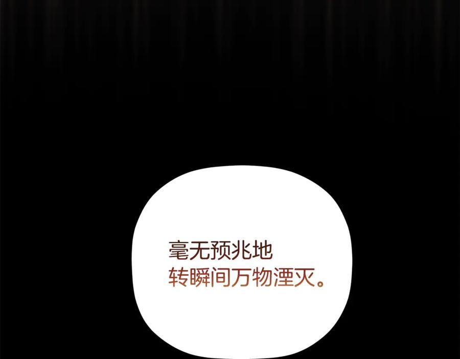 第93话 结束这场闹剧 第90页