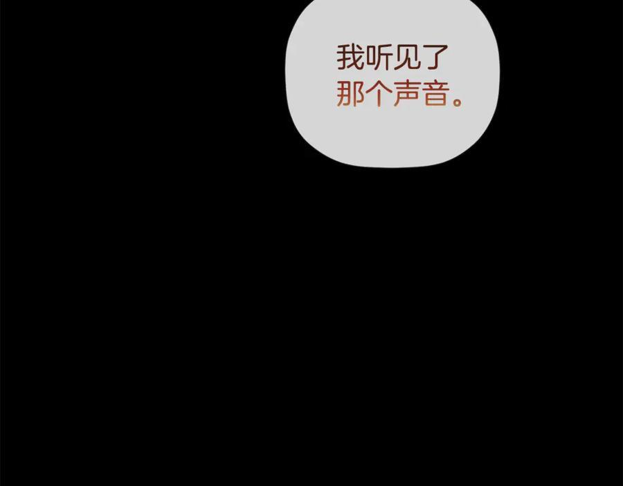 第93话 结束这场闹剧 第95页