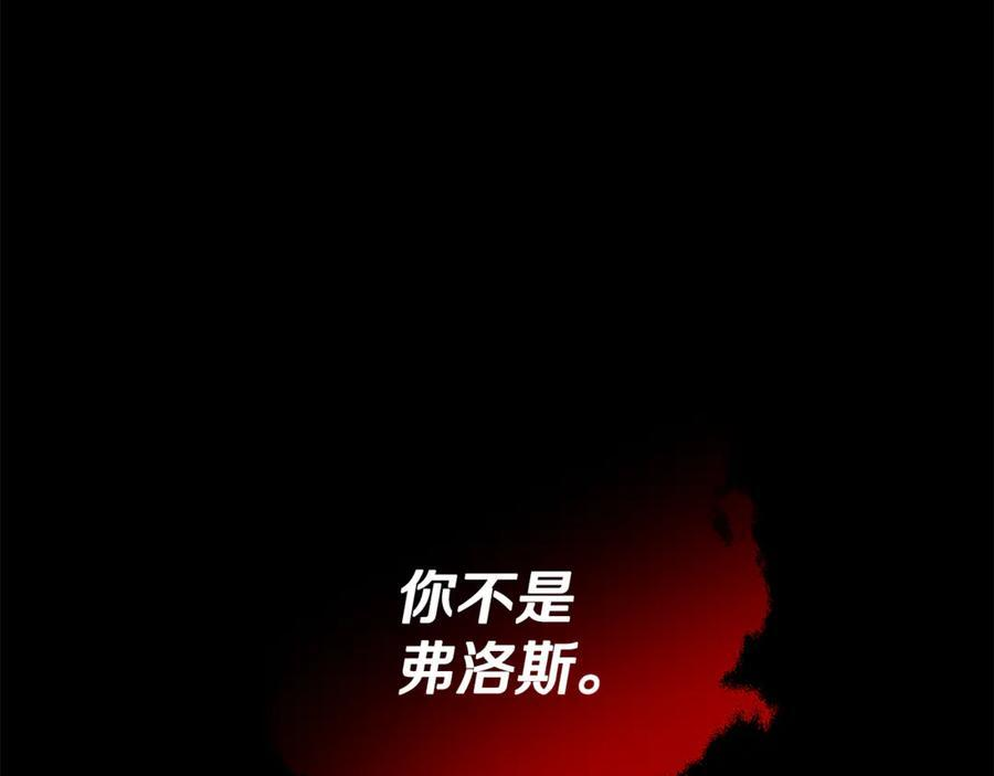 第93话 结束这场闹剧 第96页