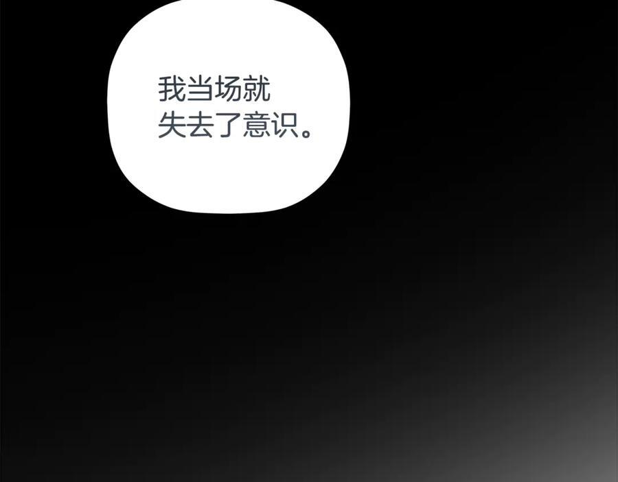 第93话 结束这场闹剧 第100页